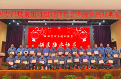 班组管理启航训练营圆满结营，为企业基层管理注入新动力