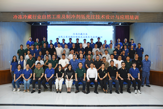 【四方资讯】聚焦低碳冷链，助力“双碳”目标——“自然工质及制冷剂低充注技术与应用培训”在四方科技举办